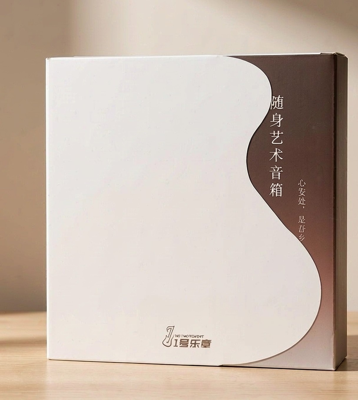 标准版简约雅致包装