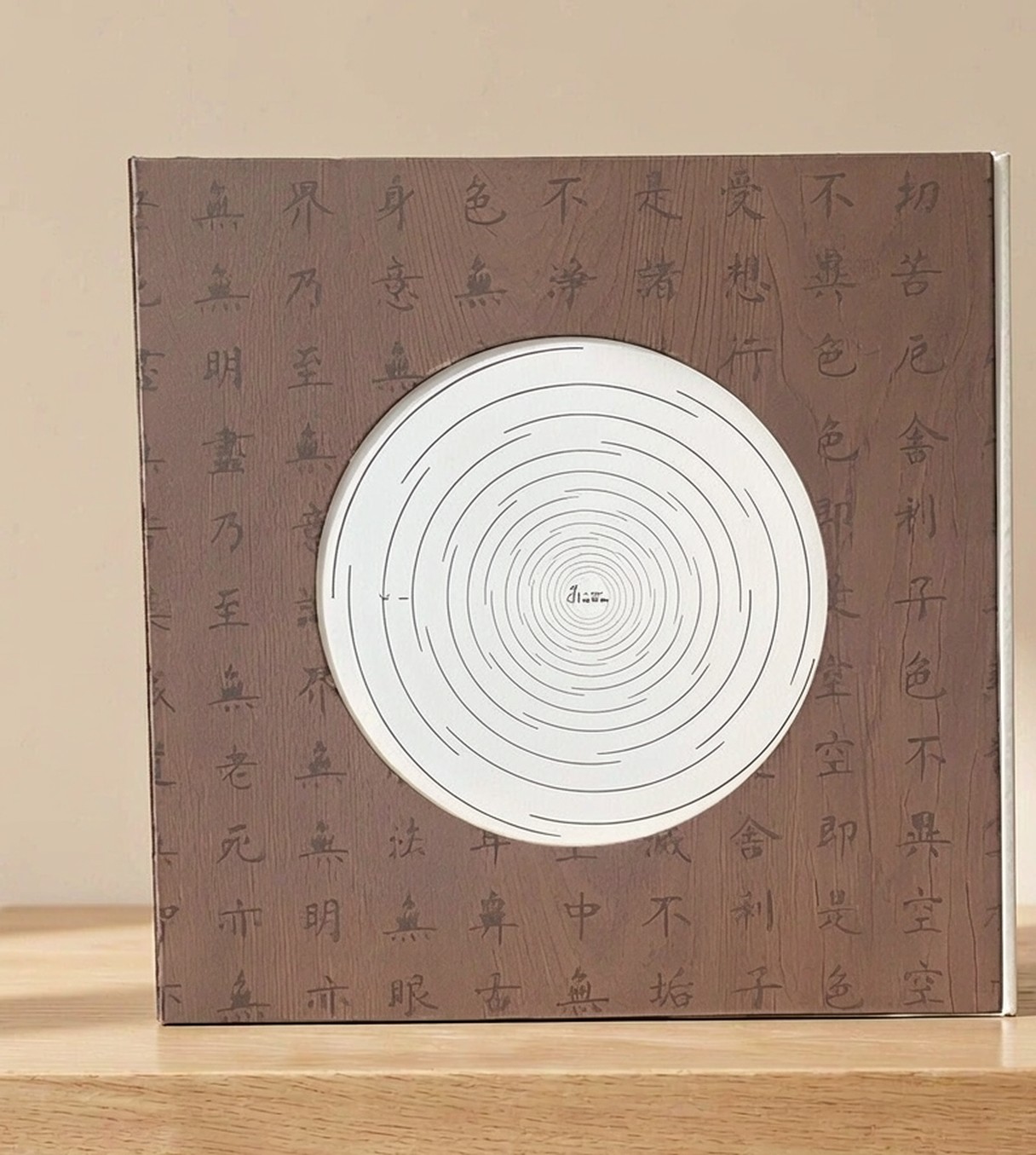 心经版禅意典藏包装